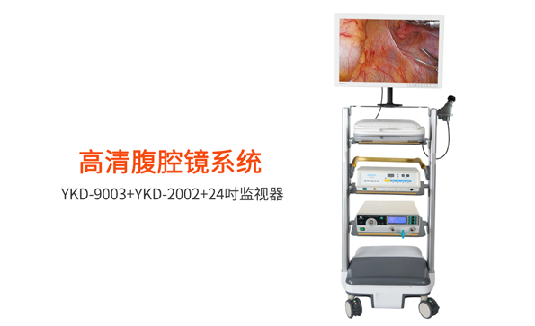 為什么選擇腹腔鏡手術？腹腔鏡手術優缺點有哪些？