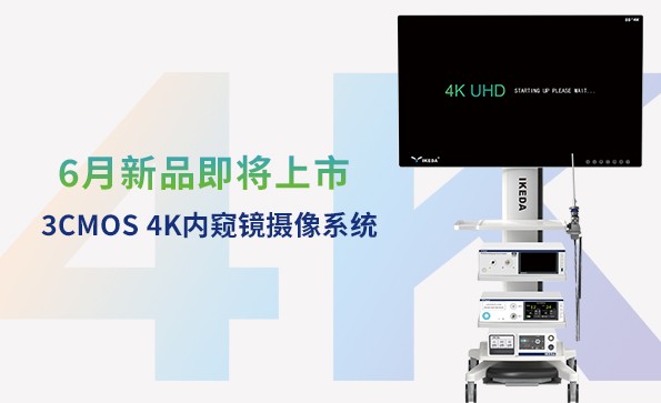 益柯達新品即將上市，邀您共鑒！